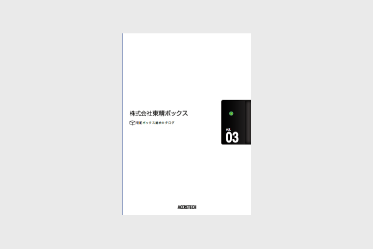 総合カタログ