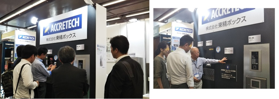 展示会「SUGIFES2018」