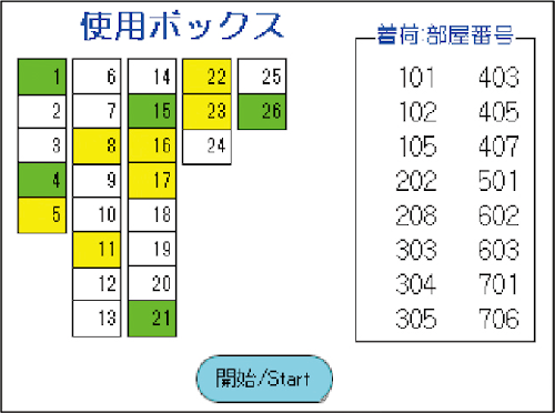 利用者画面